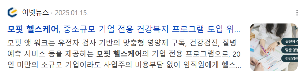 모핏 앳 워크 도입2