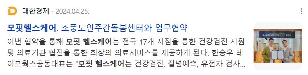 소풍노인주간돌봄센터와 업무협약
